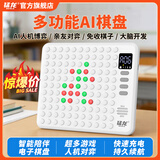 猛龙ai智能多功能棋盘围棋跳棋五子棋电子版桌游儿童益智玩具礼物