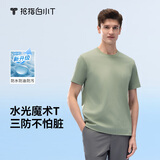 拇指白小T【水光魔术】二代三防短袖T恤春夏新款纯棉经典上衣 翠绿男 2XL