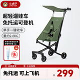 小虎子口袋推车轻便折叠婴儿推车儿童宝宝溜娃神器可登机推车T18军绿色 