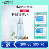 瓷律石斛补水菁露深层补水保湿水润爽肤护肤男女士学生护肤品  122ml