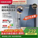 康佳（KONKA）即热式电热水器 6050W免打孔家用厨房小厨宝 出租房速热洗澡热水龙头DSZF-KF6003G