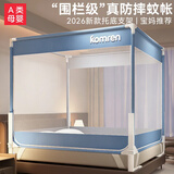 高睿床围栏二合一防摔蚊帐全罩式家用卧室婴儿防止掉床免安装蒙古包新 【宾利蓝】A类抗菌全底帐纱-升级大脚托防摔 宽150*长200*高170【加粗约15mm+专利防摔底座】