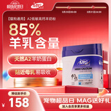 MAG【A2配方】羊奶粉猫 新生幼猫小猫猫咪宠物专用补钙羊奶粉300g/罐