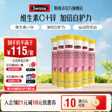 Swisse斯维诗 维生素C锌泡腾片 清新草莓味 每片含88mg维生素c和8.8mg锌 【120片维生素C锌泡腾片】4g/片* 20片*6支