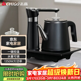志高（CHIGO）全自动上水烧水壶 茶台电热水壶自动抽水一体机 茶桌泡茶专用电茶炉电水壶电茶壶煮茶器JBL-D6161