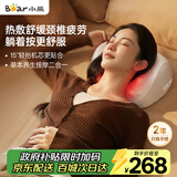 小熊（Bear）颈椎按摩器颈椎按摩仪颈部按摩仪颈椎按摩枕头肩颈腰背按摩器热敷揉捏脖子腰部生日礼物送女生父母
