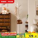 家逸实木加粗衣帽架衣架落地卧室办公挂衣架 圆盘衣架  白色