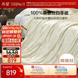 水星家纺蚕丝被100%桑蚕丝被子春秋被双人空调被芯被褥约5.1斤220×240cm