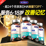 康麦斯（K-Max）dha青少年增强改善记忆力学生儿童鱼油鱼肝油非补脑专注力优惠券 【4瓶套餐丨改善记忆】服务15-18岁【推荐】