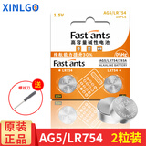 芯乐购 ag5纽扣电池lr754助听器扣式电子lr48手表sr754/939a/193/393通用 AG5/LR754（2粒装）