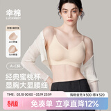 幸棉外扩文胸小胸显大聚拢漫画胸厚杯垫无痕无钢圈软支撑收副乳内衣女 肤色细闪肩带 背扣款 L (75C/80AB)