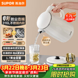 苏泊尔（SUPOR）电水壶烧水壶 316L不锈钢 热水壶电热水壶 1.7L大容量双层防烫全钢无缝开水壶 SW-17J81L