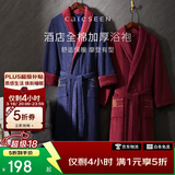 康尔馨五星级酒店浴袍 男女全棉毛巾料家居服浴衣 加厚柔软吸水 蓝色
