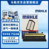 马勒（MAHLE）油性空气滤芯空气滤LX4225/1(奥德赛15-18年/艾力绅 2.4 16-18年
