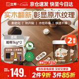 水性木蜡油漆清漆防腐木器漆户外环保实木家具漆翻新1kg*2透明色