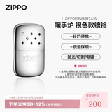 ZIPPO之宝煤油暖手炉  银色款镀铬 秋冬必备