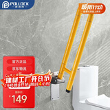 波洛克（Pollock）BLK-U1 U型上翻扶手 浴室老人安全防滑马桶夜光扶手卫生间无障碍