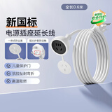 德力西(DELIXI) 电源插座延长线/电线插座/延长线插座电动车充电延长线/插排/排插 10A 全长0.6米无开关