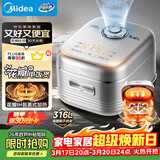 美的（Midea）电饭煲0涂层花瓣IH加热无涂层3-4人 4-5人316L不锈钢内胆智能家用4升电饭锅MB-40HB2