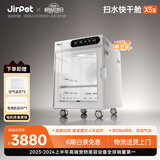 Jirpet宠物烘干箱X5s智能全自动猫咪狗狗吹风机低噪烘干机记洱X7sXplus 【92L柔光白】- X5s