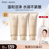 袋鼠妈妈护肤品专用小麦洁面乳氨基酸补水保湿洗面奶100g*3支