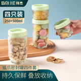 拜杰玻璃密封罐猫爪盖零食储物罐果酱分装罐防潮杂粮储物收纳罐四件套