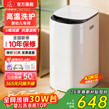 小鸭小黄鸭系列婴儿洗衣机烘干一体迷你高温煮洗全自动洗衣机宝宝儿童专用小型儿童带烘干 4.0KG白【高温洗护+10大程序】终生维修 波轮 【全自动洗脱一体】