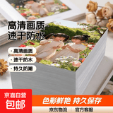 6寸相纸高光相片纸照片纸4r喷墨打印rc相片纸230克照相纸相册纸3r像纸铜版纸5寸照片打印纸打照片 A6全木高光200克 100张