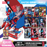 卡游奥特曼卡片豪华版第42弹奥特曼卡包正版奥特曼卡牌周边生日礼物