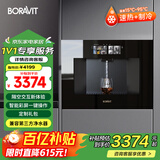 BORAVIT嵌入式饮水机 管线机 净水器家用直饮机 厨房净水机 RO反渗透超滤重金属纯水机尺寸300mm深度 【嵌入式饮水机】G11即热制冷型