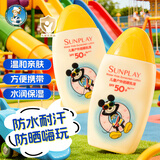 曼秀雷敦 儿童防晒乳新碧宝宝户外隔离紫外线 50倍儿童防晒乳液100ml*2瓶