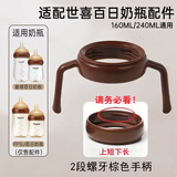 舒贝迪适配世喜玻璃奶瓶把手柄吸管配件防尘奶瓶盖防胀气配件 2段牙棕色手柄