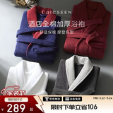 康尔馨五星级酒店浴袍 男女全棉毛巾料家居服浴衣 加厚柔软吸水 红色