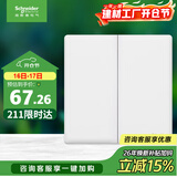 施耐德电气 二开单控开关 86型16A二开开关插座面板 珍铂系列丝绒白色