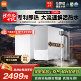 米家小米【即热升级旗舰款】净水器1200G 家用厨下专利充能鲜热技术 5年长效RO膜反渗透 MRH1242