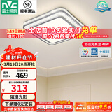雷士（NVC）吸顶灯客厅灯语音智能现代轻奢新中式卧室灯led照明灯具套餐-晶宏 48W 2425lm 【舒适光】分段调光方灯