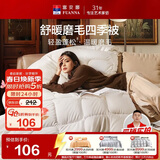 富安娜 舒暖纤维被 四季被子 双人春秋被芯空调被褥 4.5斤 203*229cm 白