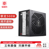 硕一（soeyi）魔霸650 台式机电脑主机箱ATX电源500W 400W  DC-DC 魔霸650【额定500W】