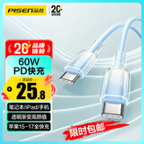 品胜双Type-C数据线苹果17充电线PD60W快充车载冰晶渐变适用iPhone16/15华为p80手机笔记本AirPodsPro3