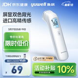 鱼跃（Yuwell）红外体温计医用额温枪婴儿专用温度计电子体温枪YHW-1