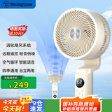 西屋（Westinghouse）空气循环扇家用电风扇落地扇轻音节能台立两用电扇涡轮换气对流风扇WTH-XH020