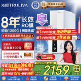 沁园家用净水器双子芯1000G 厨房专用台下用8年RO反渗透过滤器 母婴级直饮净饮水一体机UR-S61096
