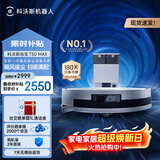 科沃斯【T50pro升级款】T50 MAX扫地机器人扫拖一体自动清洗智能家用双机械臂超薄毛发0缠水箱版