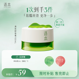 逐本清欢植萃净颜卸妆膏深层清洁温和不刺激100ml礼物