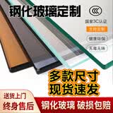 亨仕臣【现货发】钢化玻璃桌面定制圆形餐桌玻璃钢化防爆玻璃板茶几定做 茶几 台面 桌面 防爆玻璃 尺寸定做