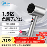 美的（Midea）1.5亿负离子护发电吹风 大功率快干吹风机 家用护发不伤发吹风筒 FD205-星光银 节日/生日礼物推荐