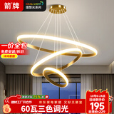 ARROW箭牌 餐厅灯吊灯现代简约餐桌饭厅吧台北欧吊灯