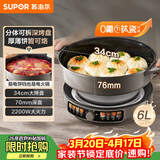 苏泊尔（SUPOR）电饼铛 0氟钛瓷电火锅 电饼档家用 煎饼锅烤肉锅 烙饼锅早餐机煎烤机 76mm加深 JT34R823