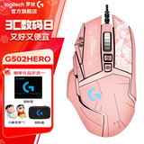 罗技（G） G502 HERO主宰者 有线鼠标 游戏鼠标 吃鸡鼠标 电竞鼠标宏编程可配重HERO引擎 礼盒送男友 G502H（阿狸贴纸）
