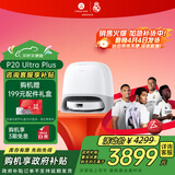 石头（roborock）扫地机器人 P20 Ultra Plus 扫拖洗烘一体机 自动集尘热水洗拖布擦地拖地洗地机吸尘器 A2250RR